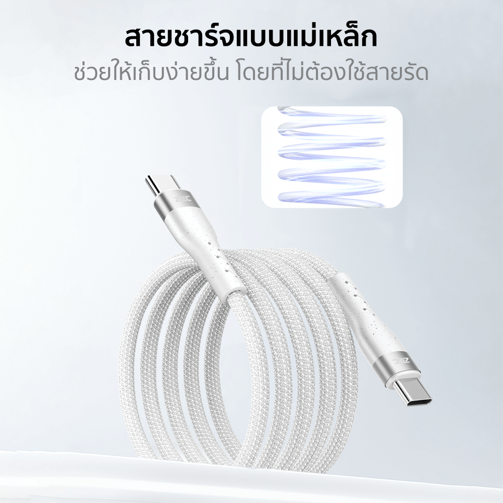 สายชาร์จเร็วแบบแม่เหล็ก ZTEC รุ่น ZC331 USB-C to USB-C 60W ยาว 1 เมตร สีขาว (รองรับเทคโนโลยี PD/QC)_4